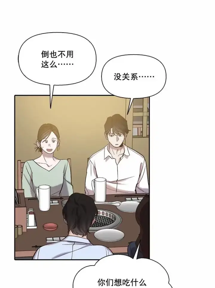 《网络小说出逃记》72.我们要结婚了图35