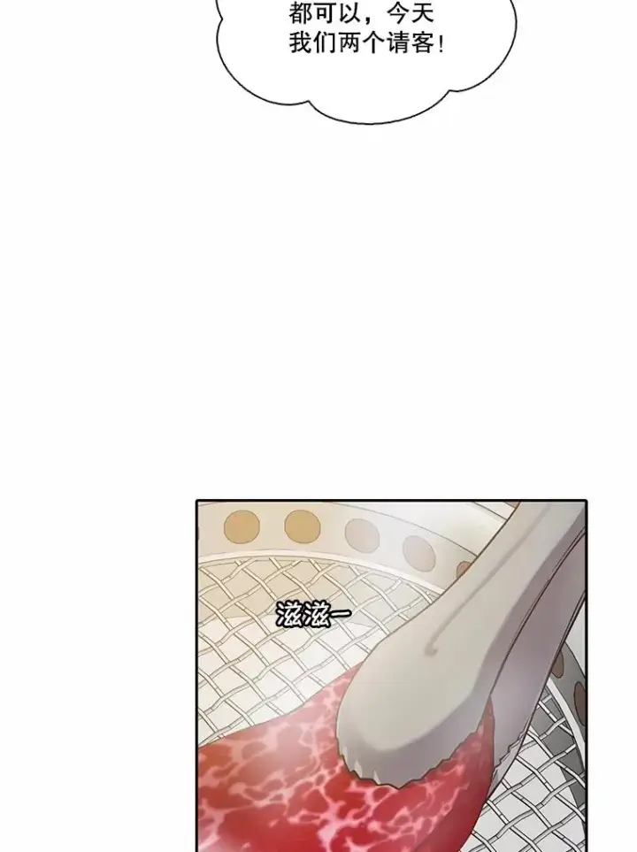 《网络小说出逃记》72.我们要结婚了图36