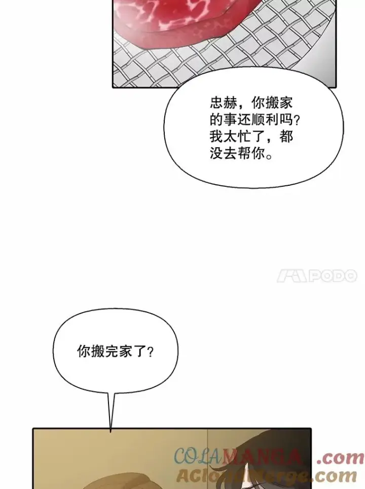 《网络小说出逃记》72.我们要结婚了图37