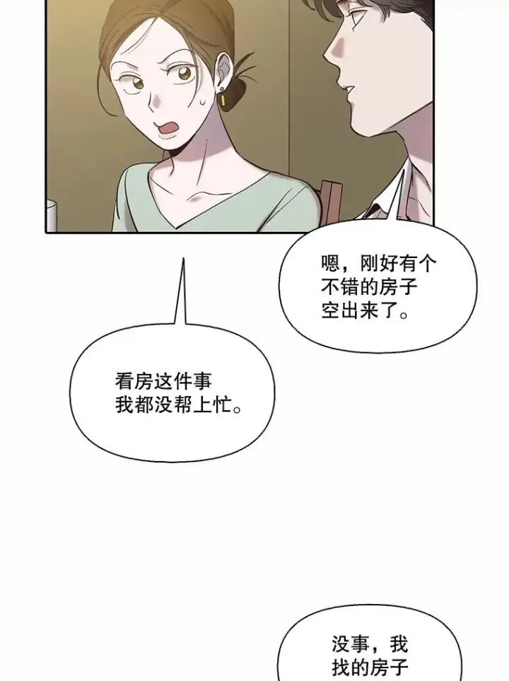 《网络小说出逃记》72.我们要结婚了图38