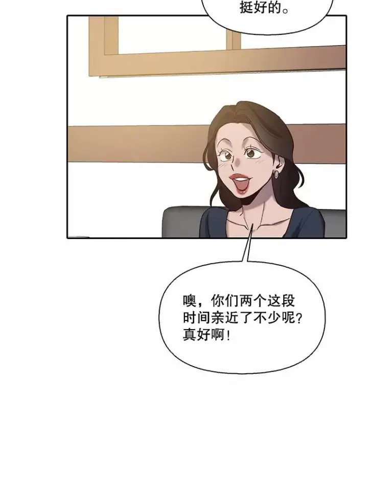 《网络小说出逃记》72.我们要结婚了图39