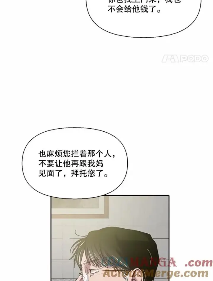 《网络小说出逃记》72.我们要结婚了图4