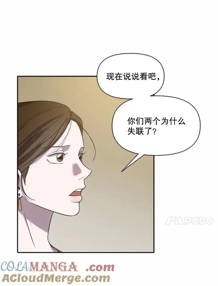 《网络小说出逃记》72.我们要结婚了图40