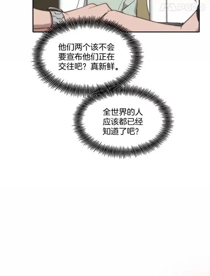 《网络小说出逃记》72.我们要结婚了图44