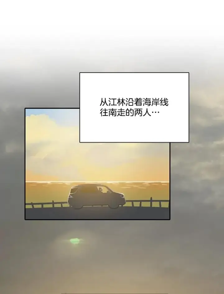 《网络小说出逃记》72.我们要结婚了图48