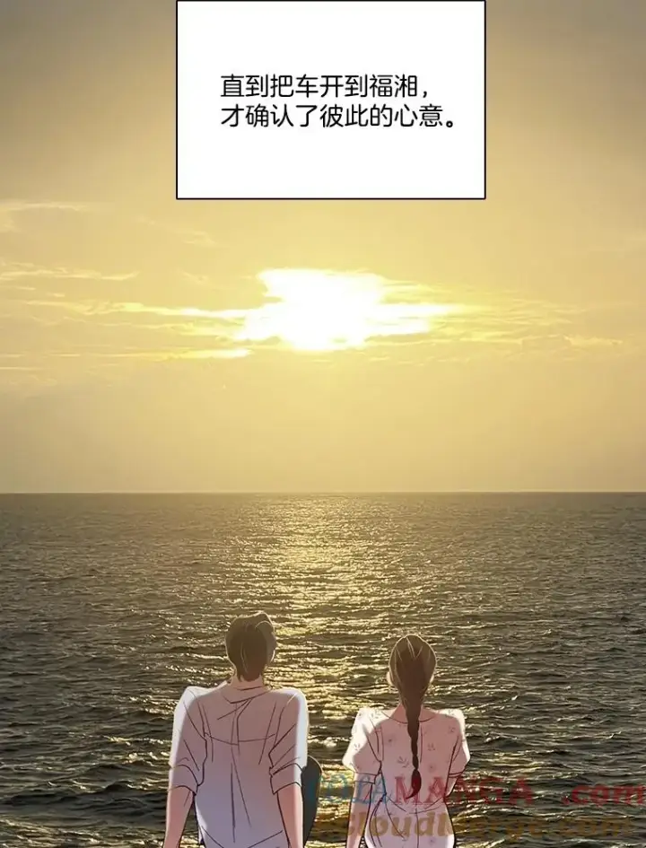 《网络小说出逃记》72.我们要结婚了图49