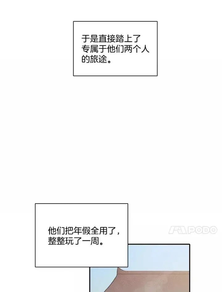 《网络小说出逃记》72.我们要结婚了图53