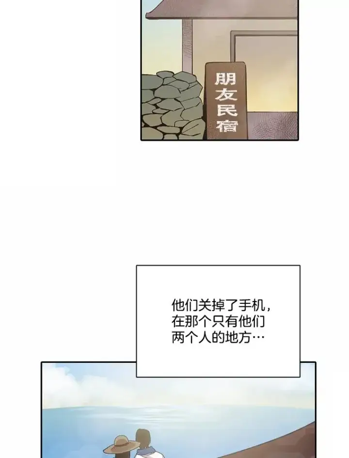 《网络小说出逃记》72.我们要结婚了图54