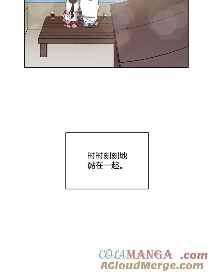 《网络小说出逃记》72.我们要结婚了图55