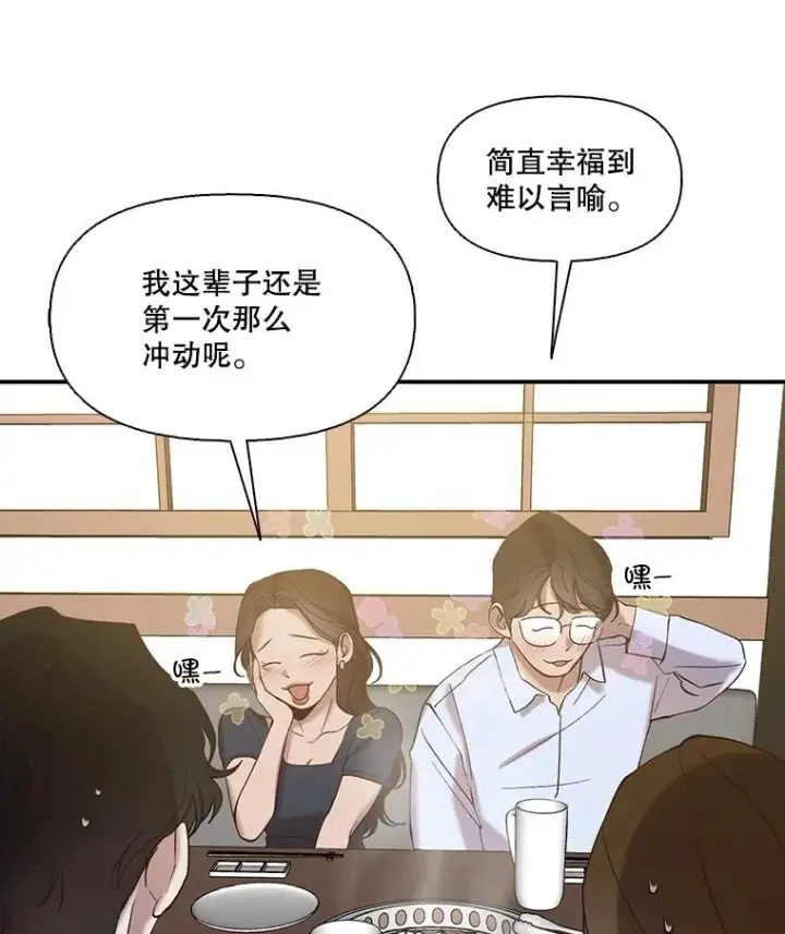 《网络小说出逃记》72.我们要结婚了图56