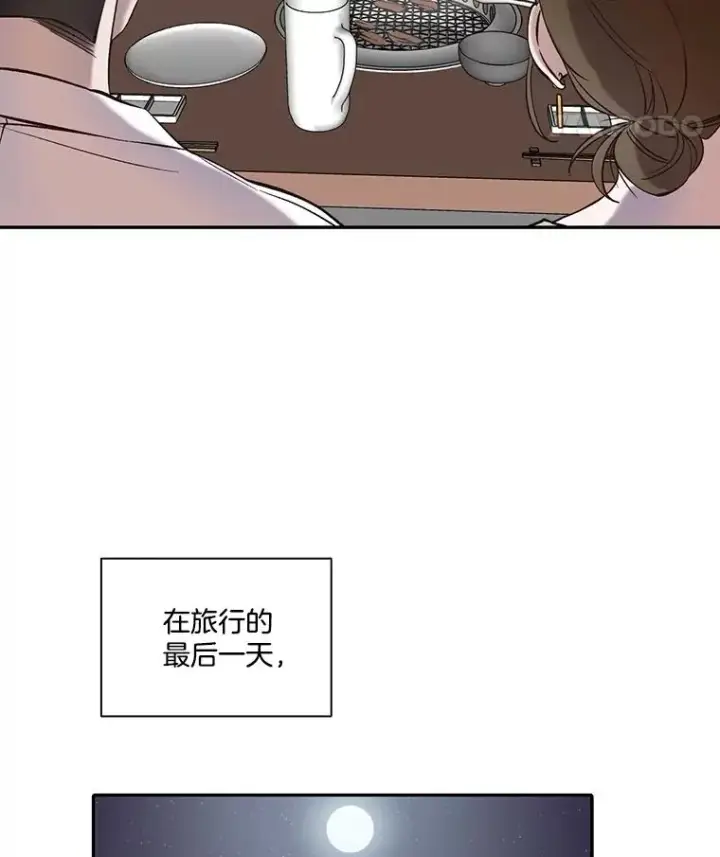 《网络小说出逃记》72.我们要结婚了图57