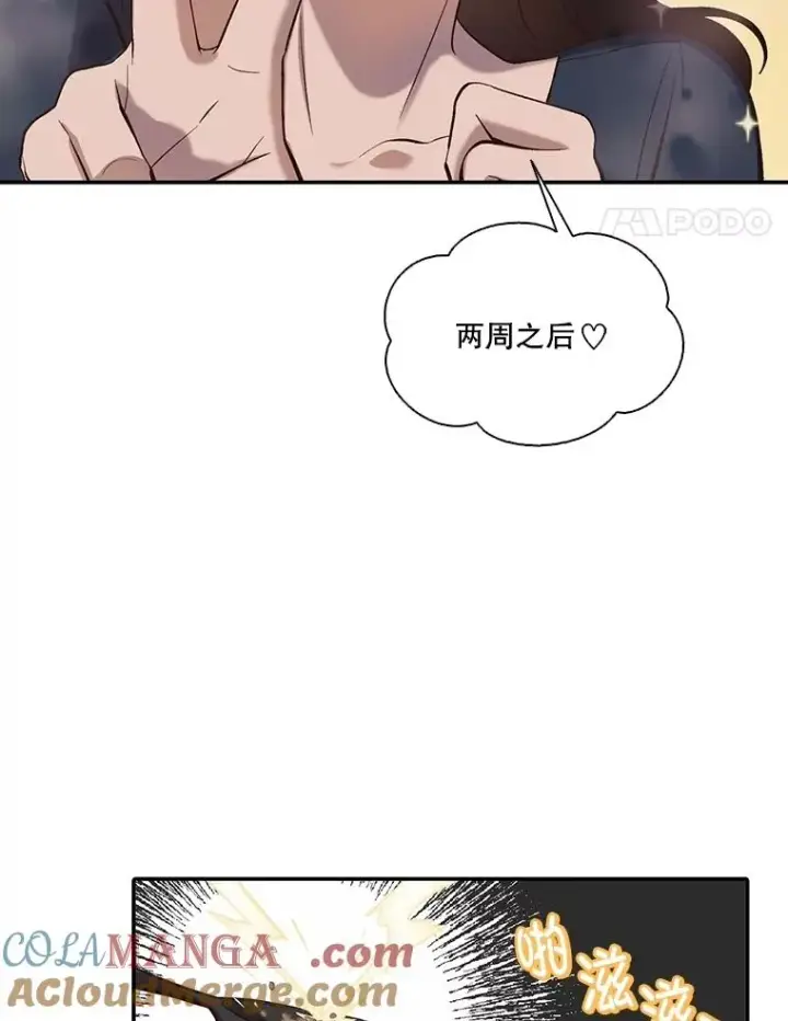 《网络小说出逃记》72.我们要结婚了图64