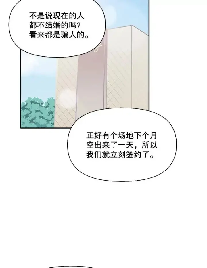 《网络小说出逃记》72.我们要结婚了图66