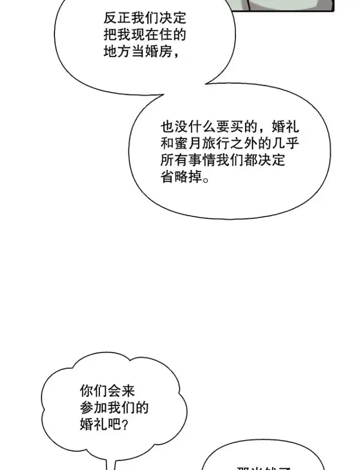 《网络小说出逃记》72.我们要结婚了图68