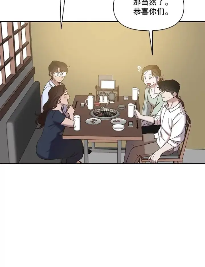 《网络小说出逃记》72.我们要结婚了图69