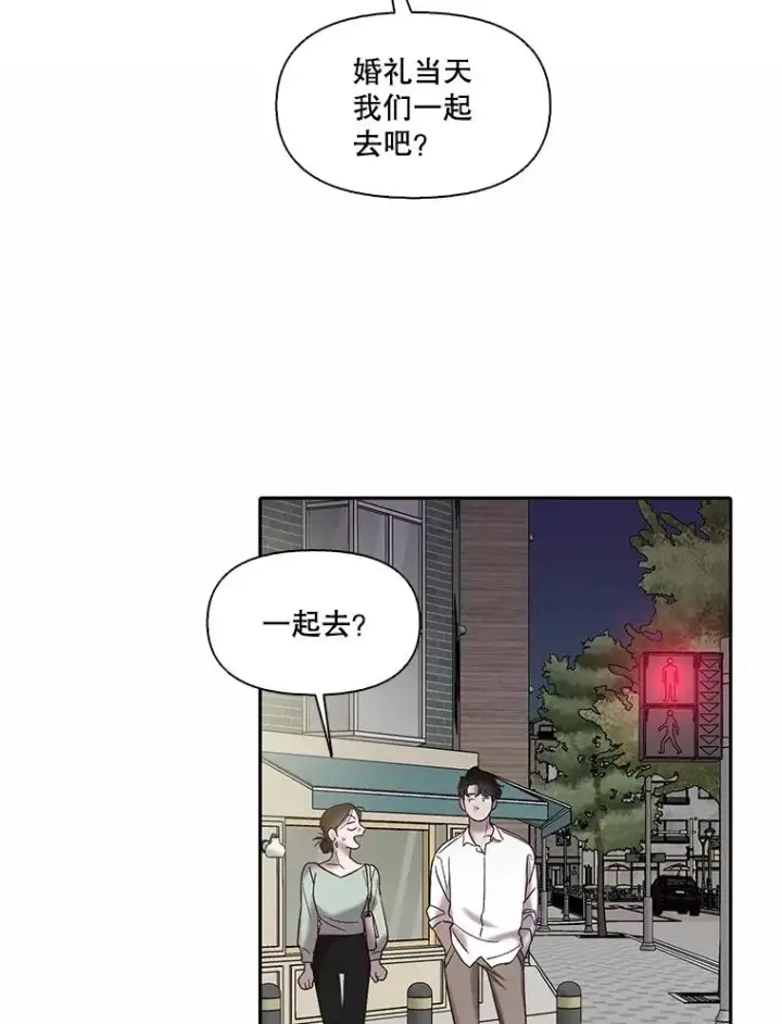 《网络小说出逃记》72.我们要结婚了图77