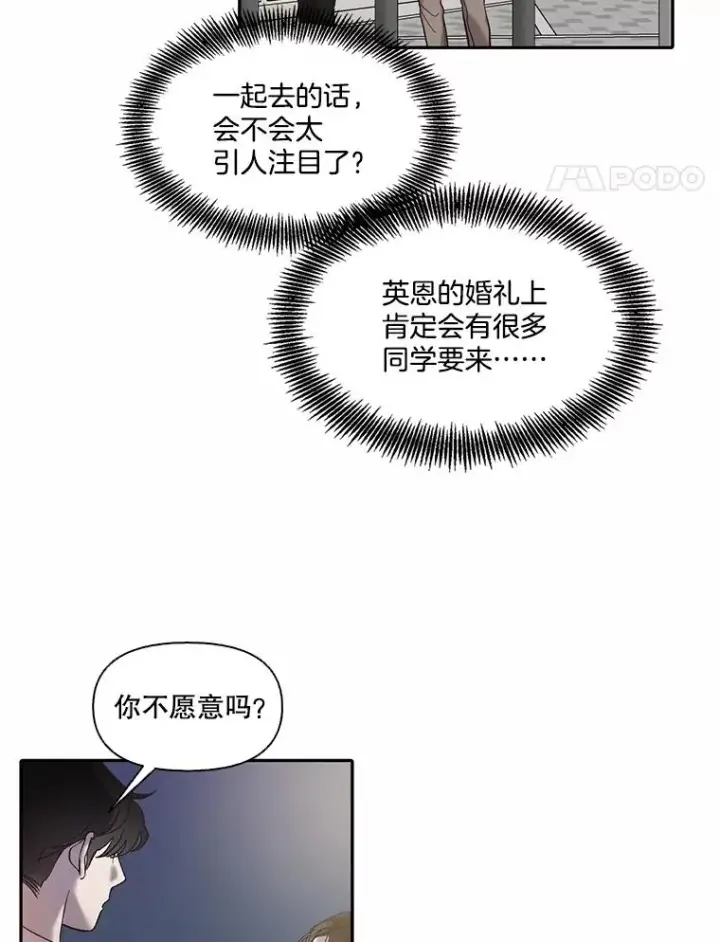 《网络小说出逃记》72.我们要结婚了图78