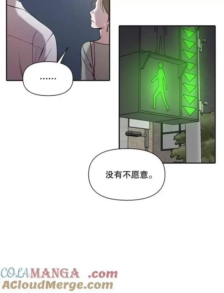 《网络小说出逃记》72.我们要结婚了图79