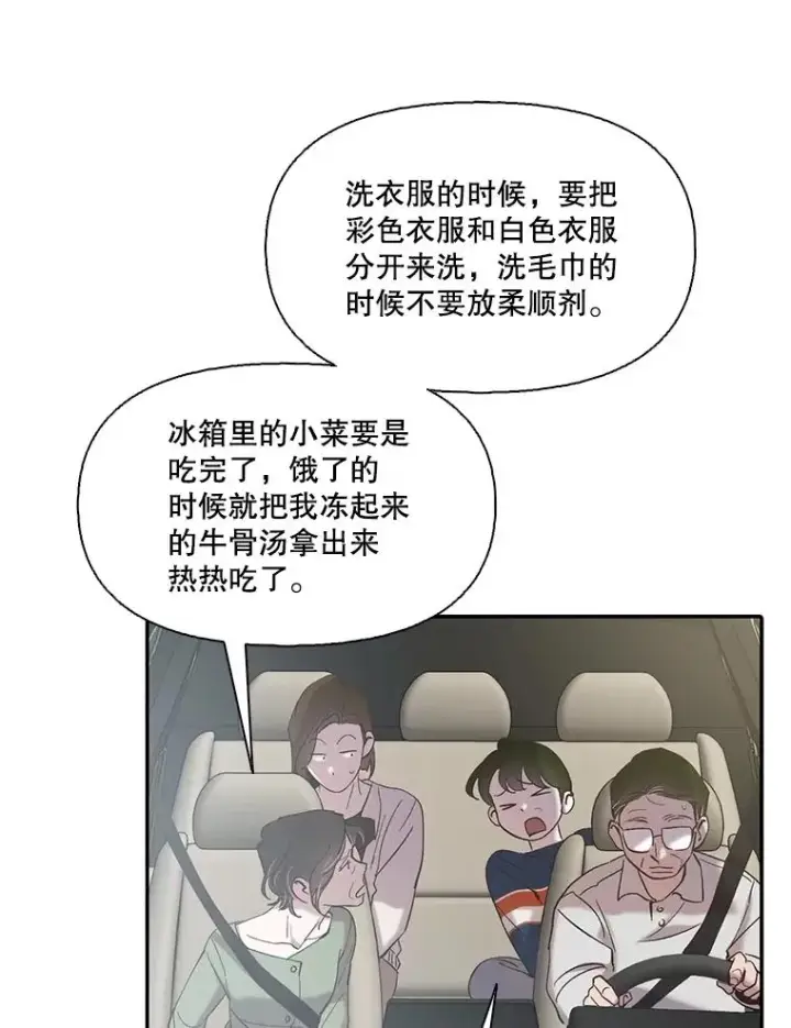 《网络小说出逃记》72.我们要结婚了图8