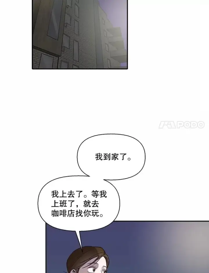 《网络小说出逃记》72.我们要结婚了图81