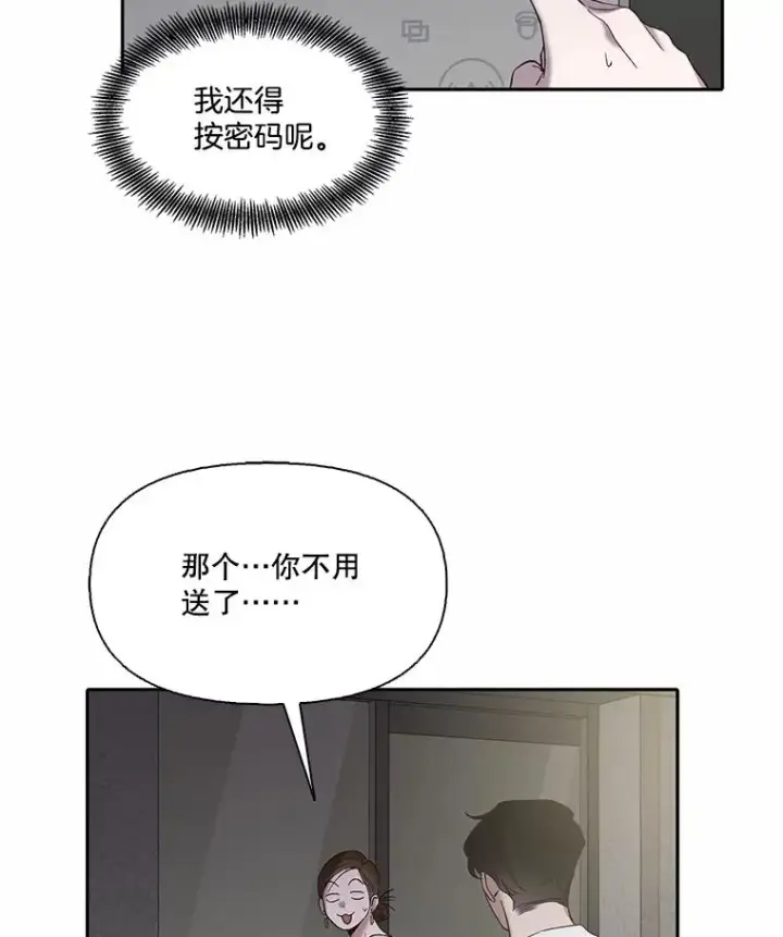 《网络小说出逃记》72.我们要结婚了图86
