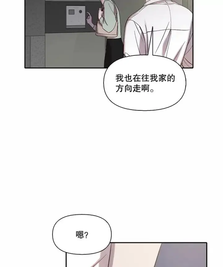 《网络小说出逃记》72.我们要结婚了图87