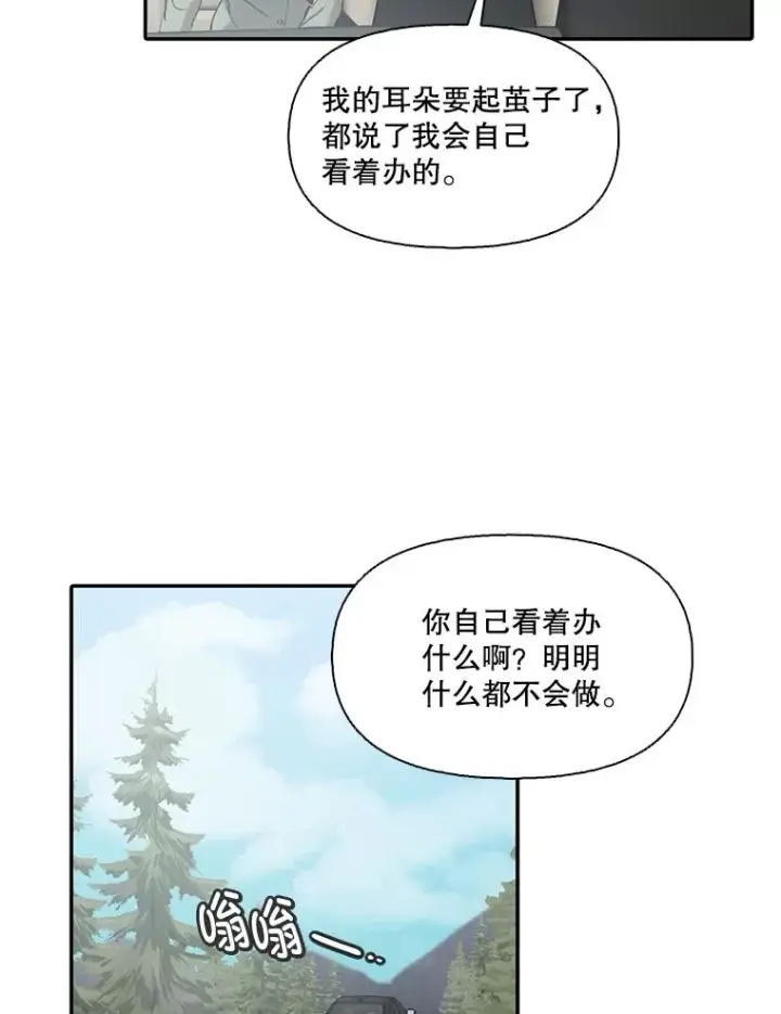 《网络小说出逃记》72.我们要结婚了图9