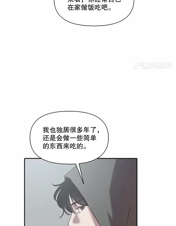 《网络小说出逃记》73.暧昧图15