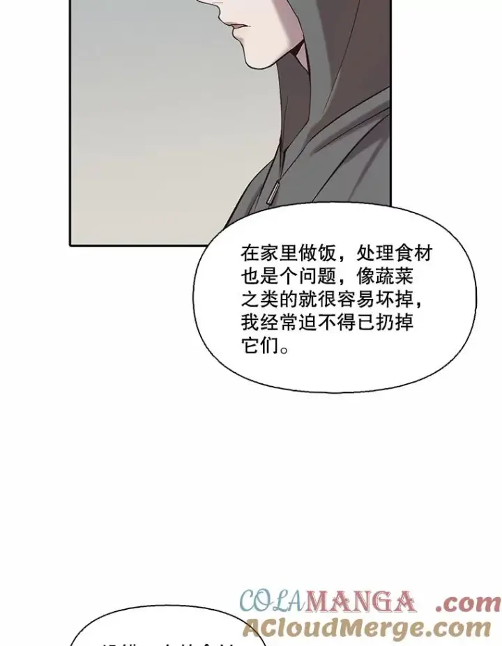 《网络小说出逃记》73.暧昧图16