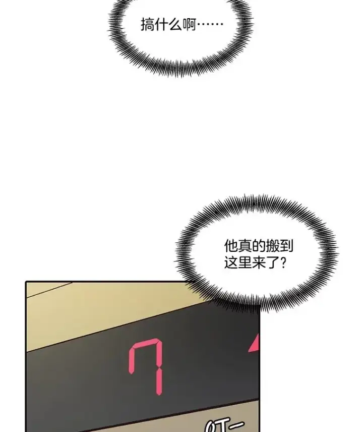《网络小说出逃记》73.暧昧图2