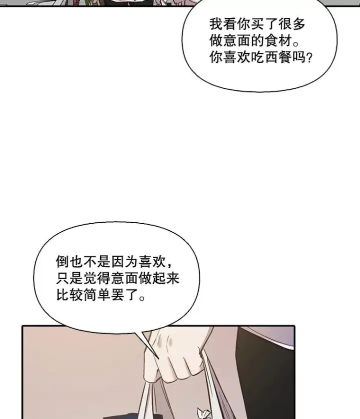 《网络小说出逃记》73.暧昧图23