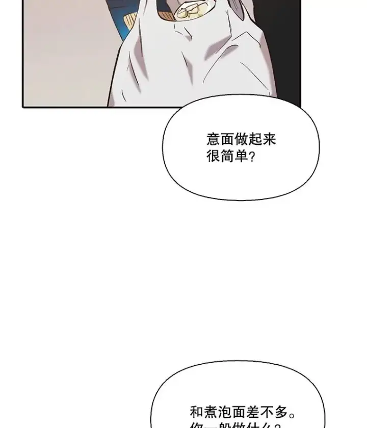 《网络小说出逃记》73.暧昧图24