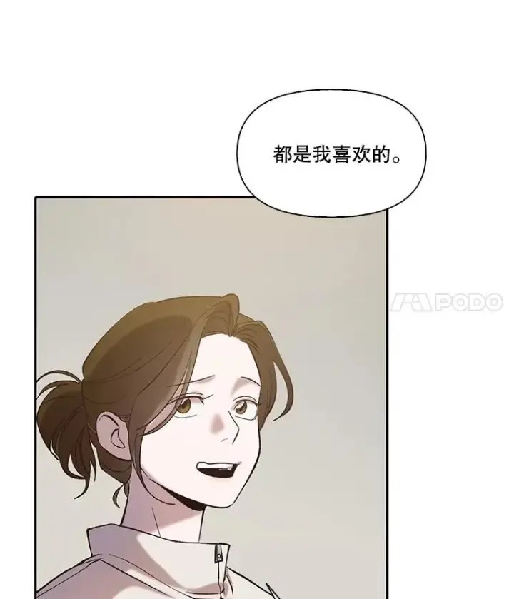 《网络小说出逃记》73.暧昧图26