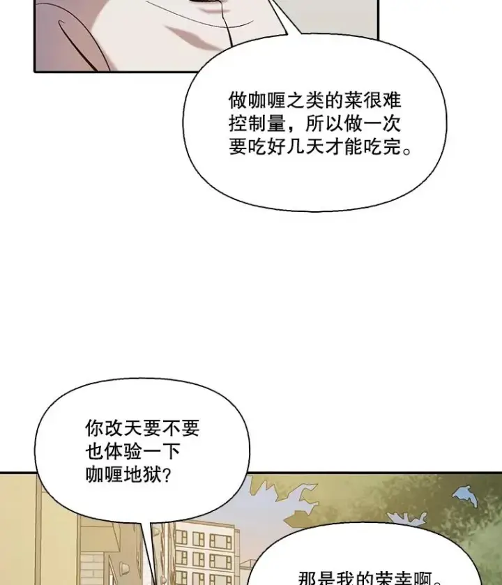 《网络小说出逃记》73.暧昧图27