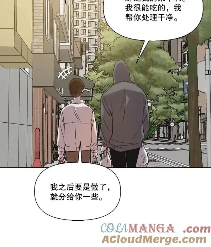 《网络小说出逃记》73.暧昧图28