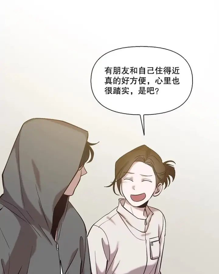 《网络小说出逃记》73.暧昧图29