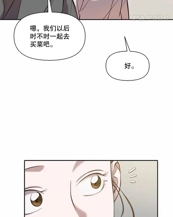 《网络小说出逃记》73.暧昧图30