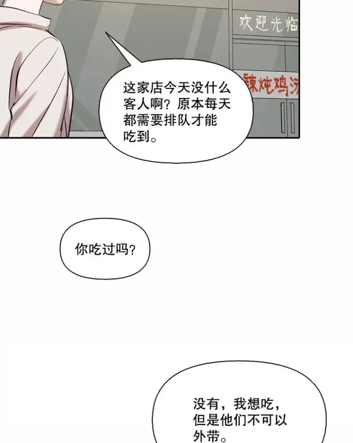 《网络小说出逃记》73.暧昧图32