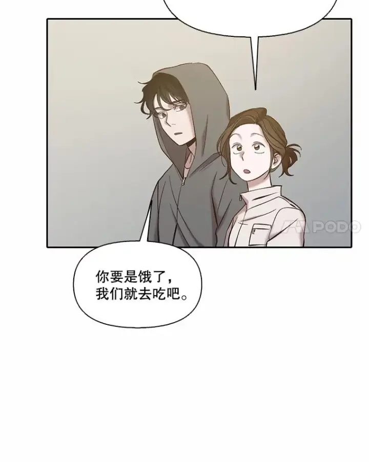 《网络小说出逃记》73.暧昧图33