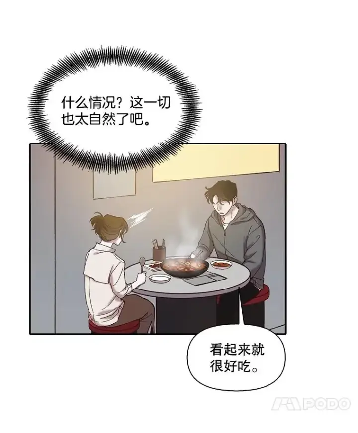 《网络小说出逃记》73.暧昧图36