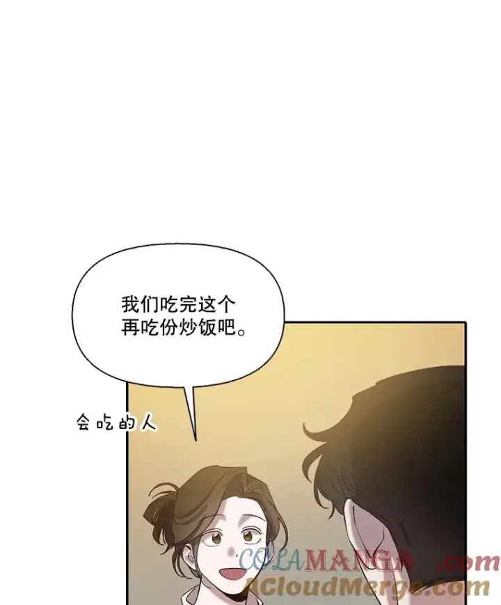 《网络小说出逃记》73.暧昧图37