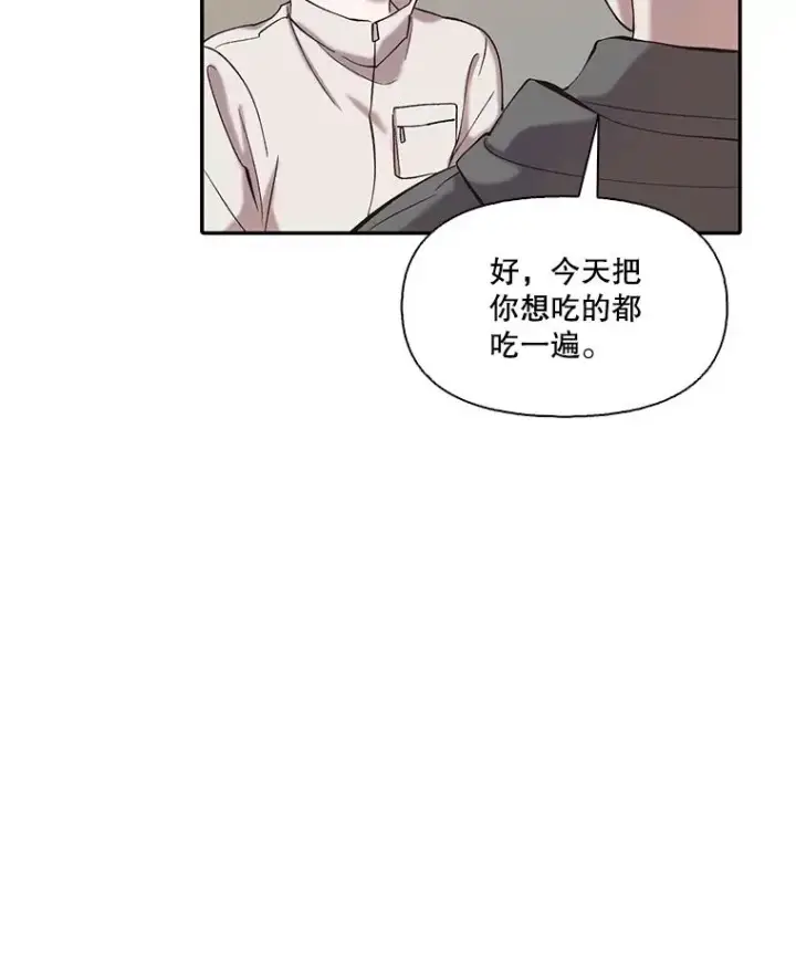 《网络小说出逃记》73.暧昧图38