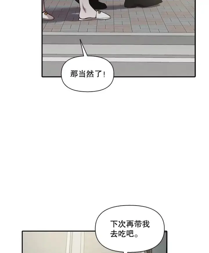 《网络小说出逃记》73.暧昧图41