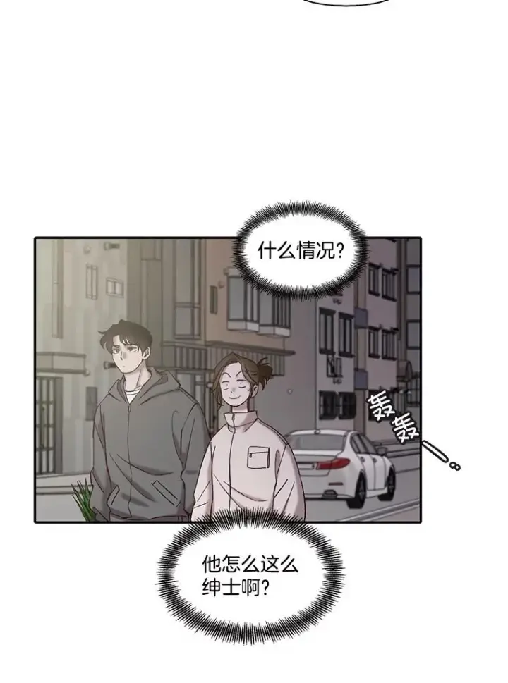 《网络小说出逃记》73.暧昧图44