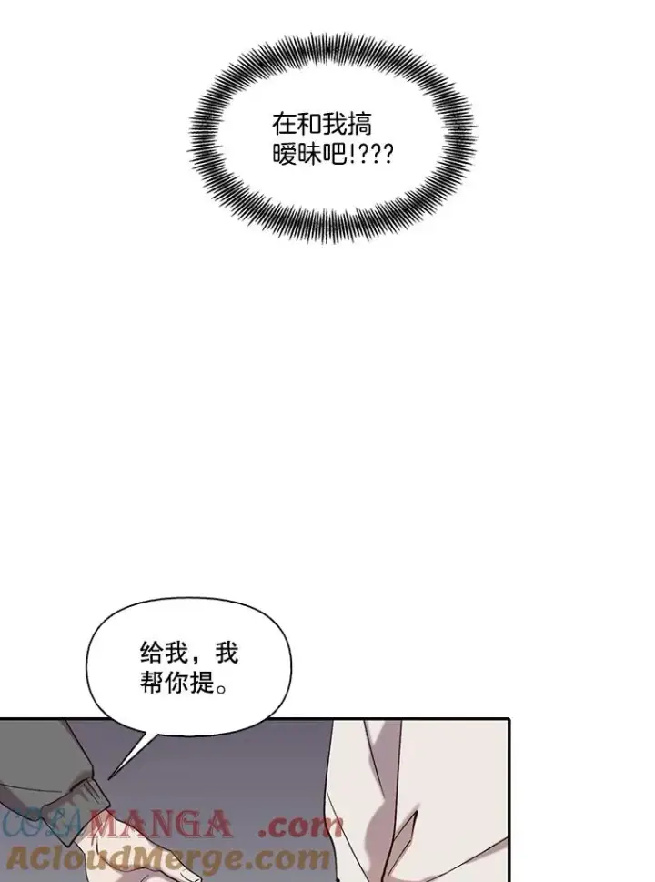 《网络小说出逃记》73.暧昧图46