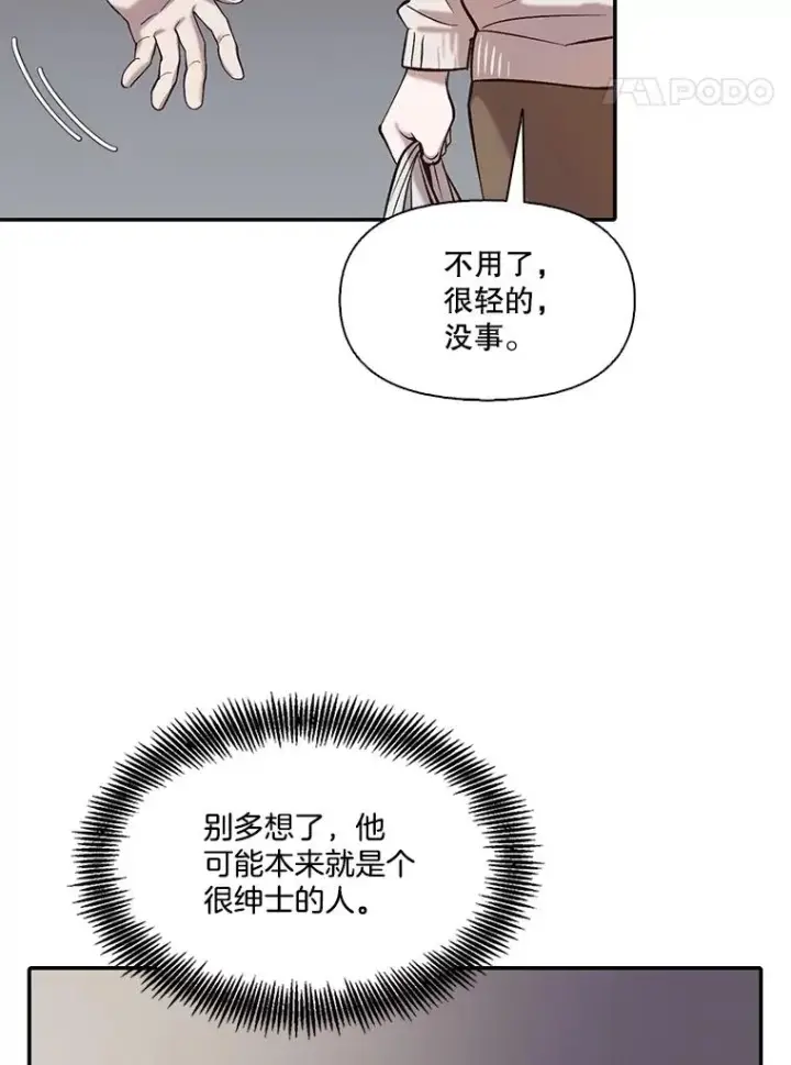 《网络小说出逃记》73.暧昧图47