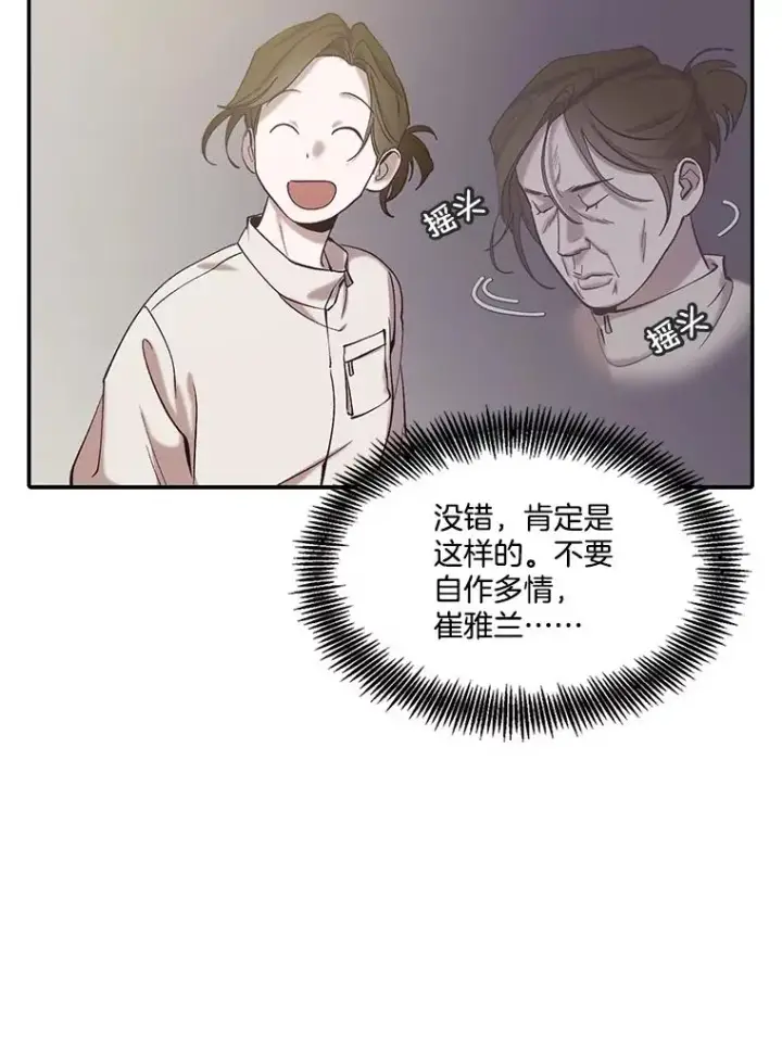 《网络小说出逃记》73.暧昧图48