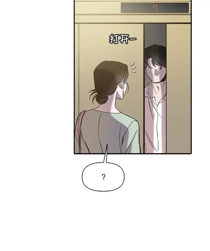 《网络小说出逃记》73.暧昧图6