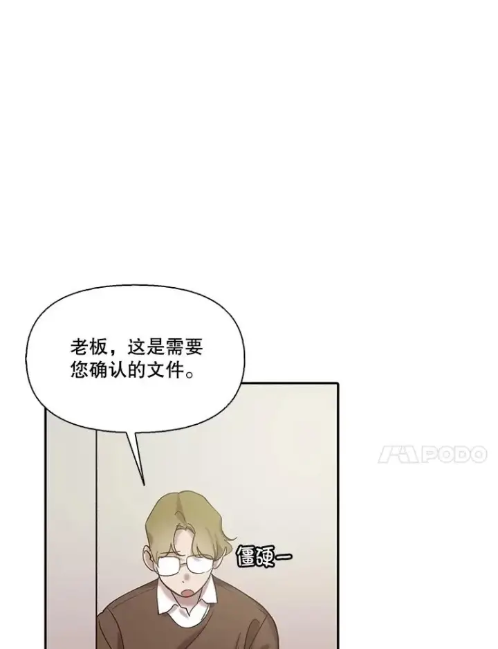 《网络小说出逃记》73.暧昧图60
