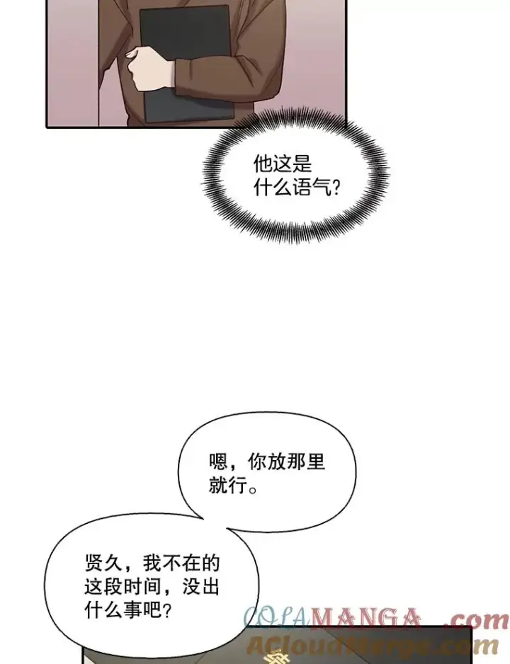 《网络小说出逃记》73.暧昧图61